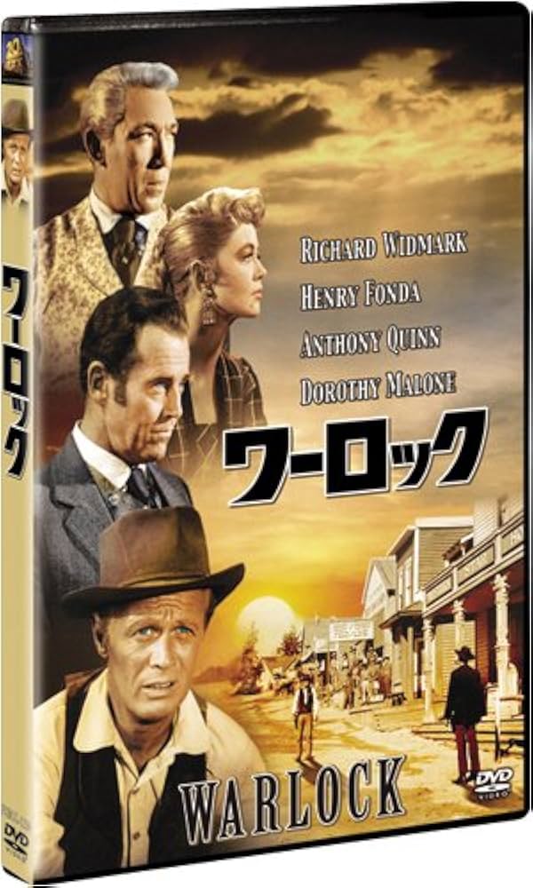 (未使用･未開封品)　ワーロック [DVD] 60wa65s Amazon.co.jp: ワーロック [DVD] : リチャード・ウィドマーク