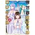 異世界ロイヤルロワイアル ～18人の花嫁候補～（1）