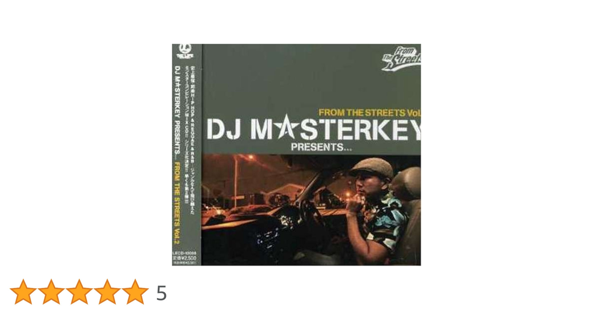 B2大 ポスター　DJ MASTERKEY FROM THE STREETS 510SLBxJzPL._SY200_QL15_.jpg