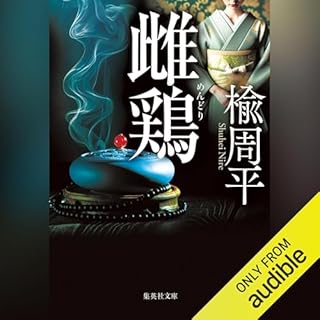 『雌鶏』のカバーアート