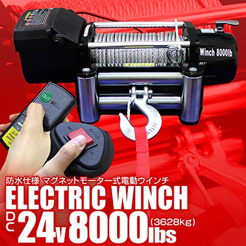 Amazon.co.jp: WEIMALL 電動ウインチ 24V 8000LBS（3628kg）ワイヤー 