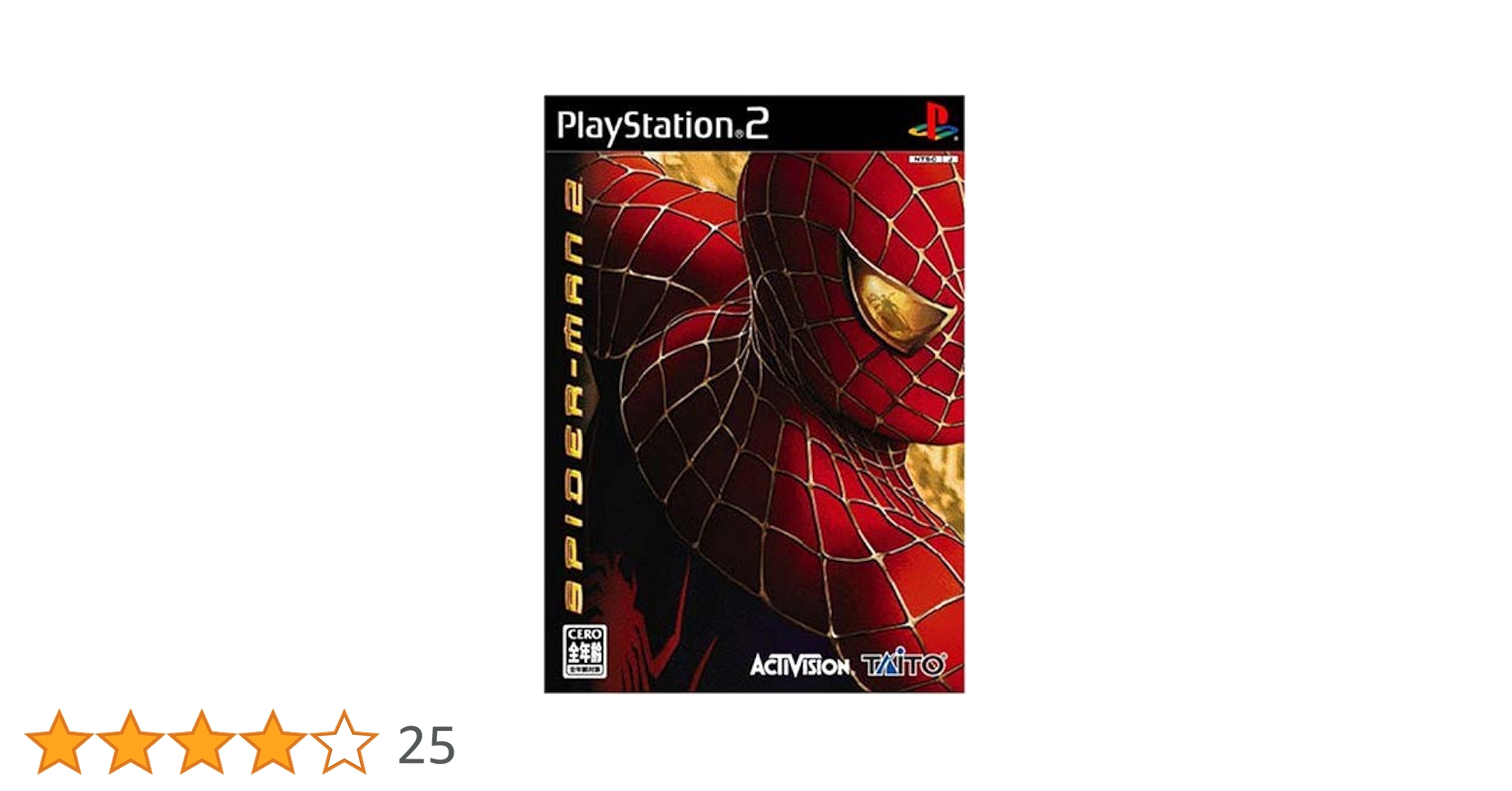 Amazon | スパイダーマン2 | ゲーム