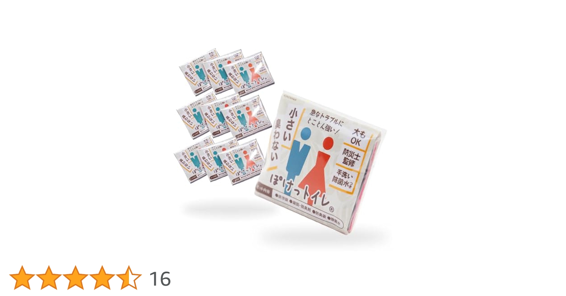 Amazon.co.jp: 【防災グッズ大賞2024受賞】 ぽけっトイレ 10個