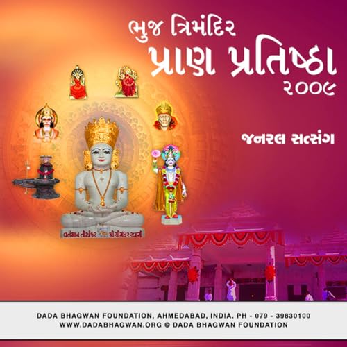 Bhuj Pran Pratishtha Part-01