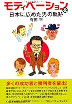 Amazon.co.jp: 有田平: 本