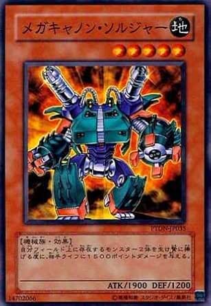 レア?!☆ 【公認大会優勝賞品】遊戯王 キャノンソルジャー pc