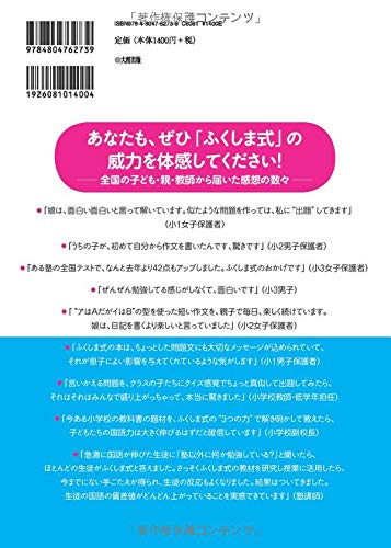 人気のドリルが知りたい 小学生向け問題集総選挙の結果は タノチイク