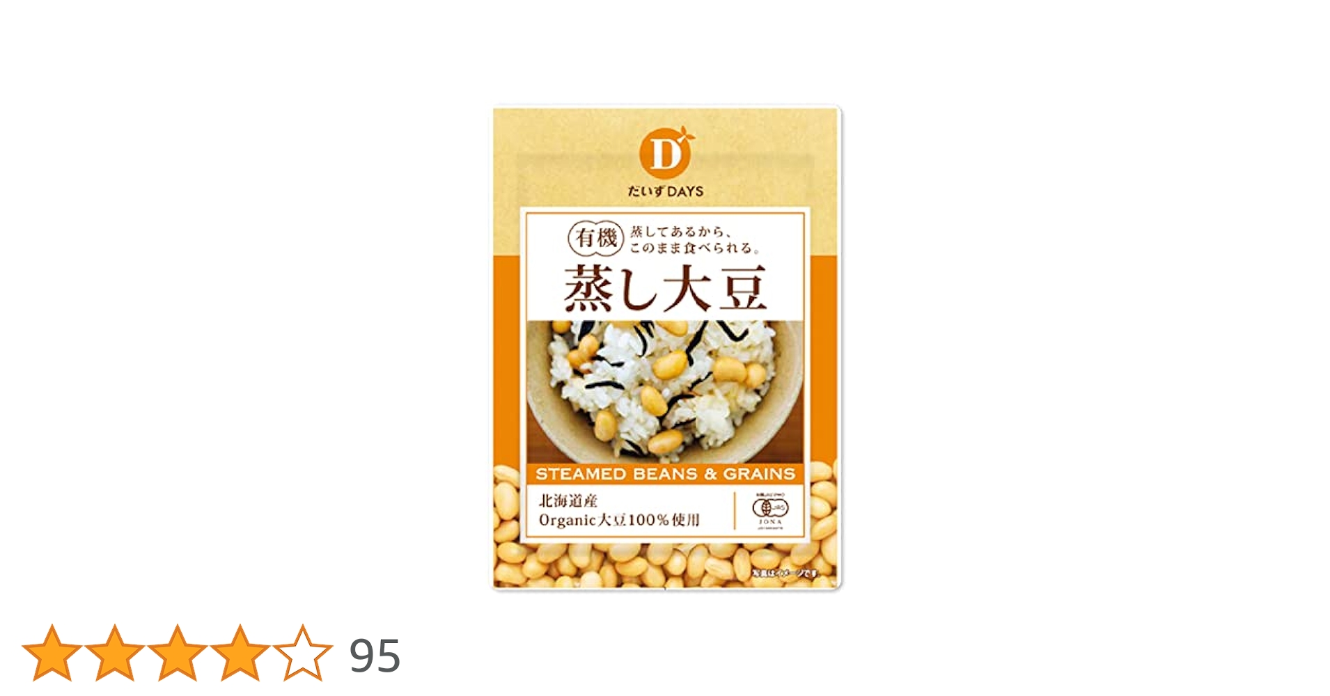 新品未開封　蒸し大豆　有機 有機蒸し大豆 100g×500袋 オーガニック Amazon | [ だいずデイズ 公式 ] 有機蒸し大豆 蒸し豆 [ 100g 1