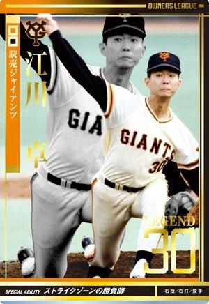 巨人　オーナーズリーグ　V9選手　11枚セット 巨人 オーナーズリーグ V9選手 11枚セット 巨人 オーナーズ