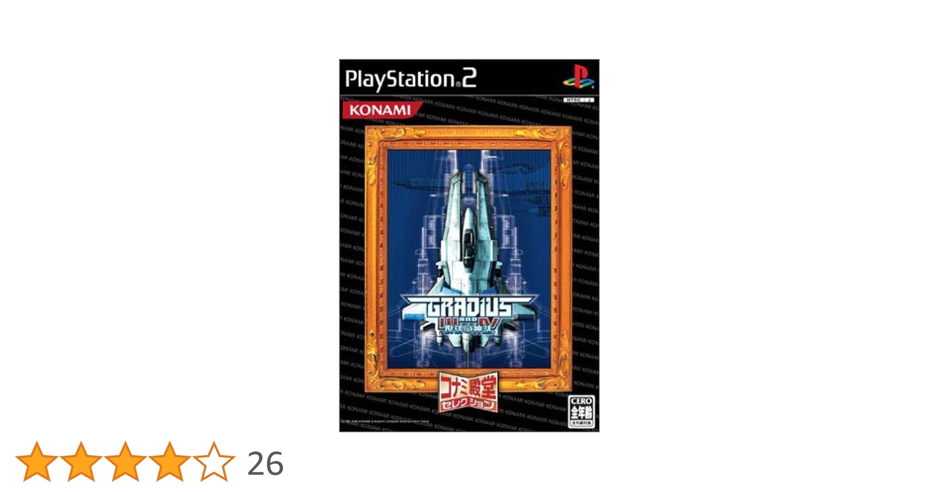 神王の帰還/グラウコーピス3コンセット 神王の帰還/グラウコーピス3コンセット ③【BS73】 幽魔3コン