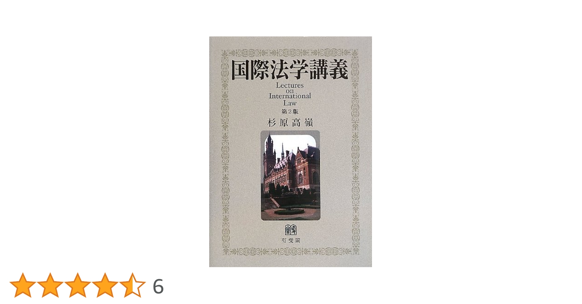 国際私法年報 第21 20 19号 510SuvhG-DL._AC_UL210_SR210,