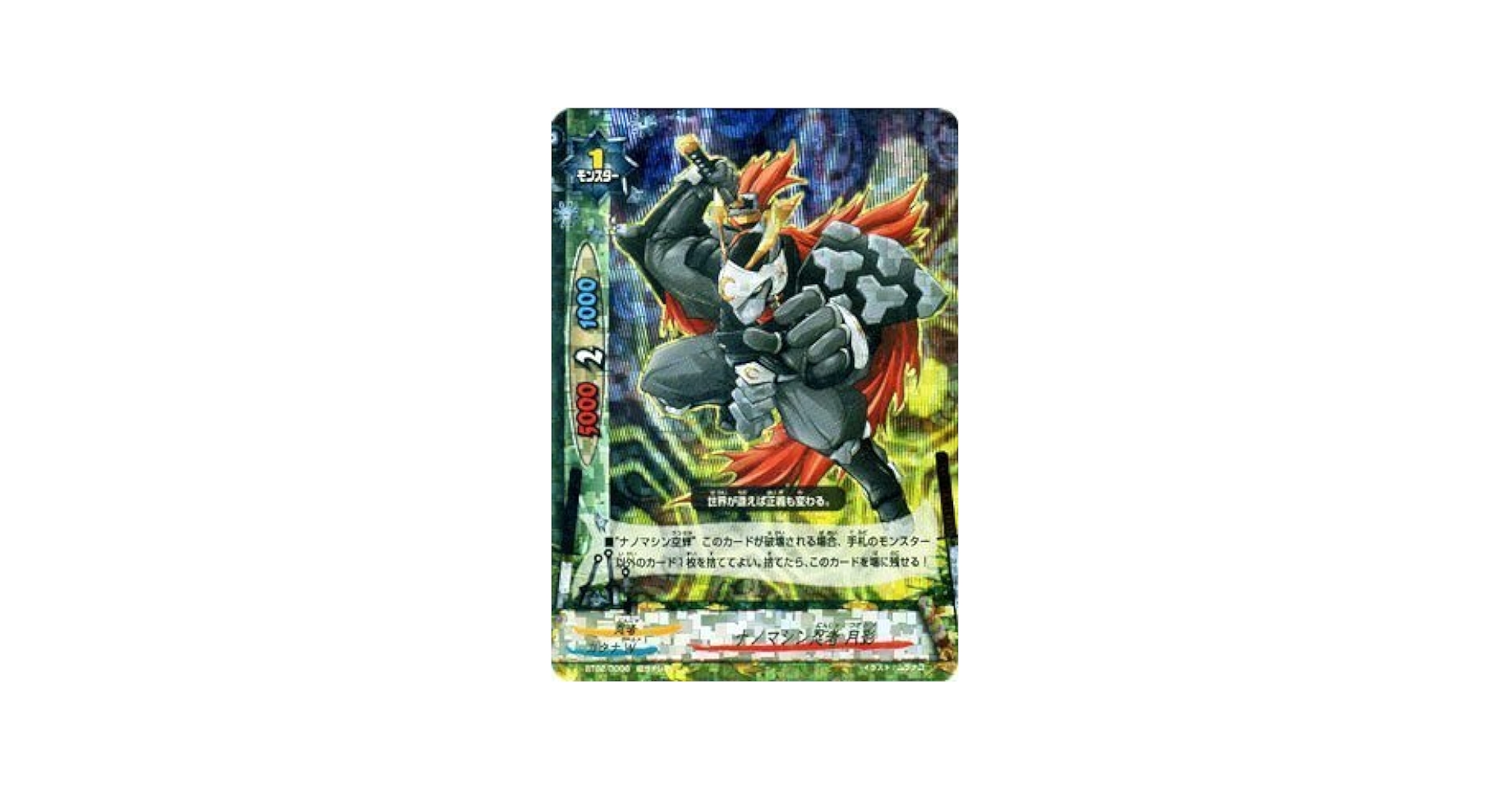 Amazon.co.jp: ナノマシン忍者 月影 超ガチレア バディファイト