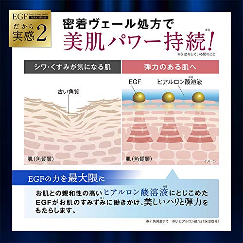 Amazon | EGF ディープパワーエキスマキシマム[ 高濃度EGF原液美容液