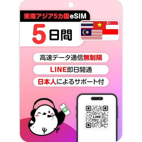 �y����A�W�A5���� eSIM�z5���� �����f�[�^�ʐM�������b�^�C�E�x�g�i���E�V���K�|�[���E�}���[�V�A�E�C���h�l�V�A�bLINE�ő������s�b�f�[�^�ʐM��p (LINE���k��t��)�b�L������90�� ����A�W�A���V���s�E�o������ (����A�W�AeSIM)�beSIM-