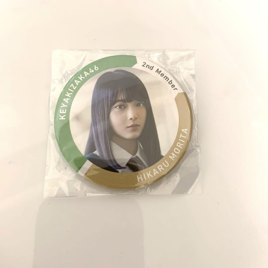 Amazon.co.jp: 欅坂46 森田ひかる お見立て会 缶バッジ 櫻坂46