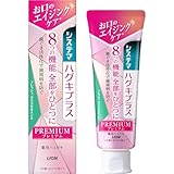 システマハグキプラス プレミアムハミガキ フレッシュクリスタルミント 95g 医薬部外品