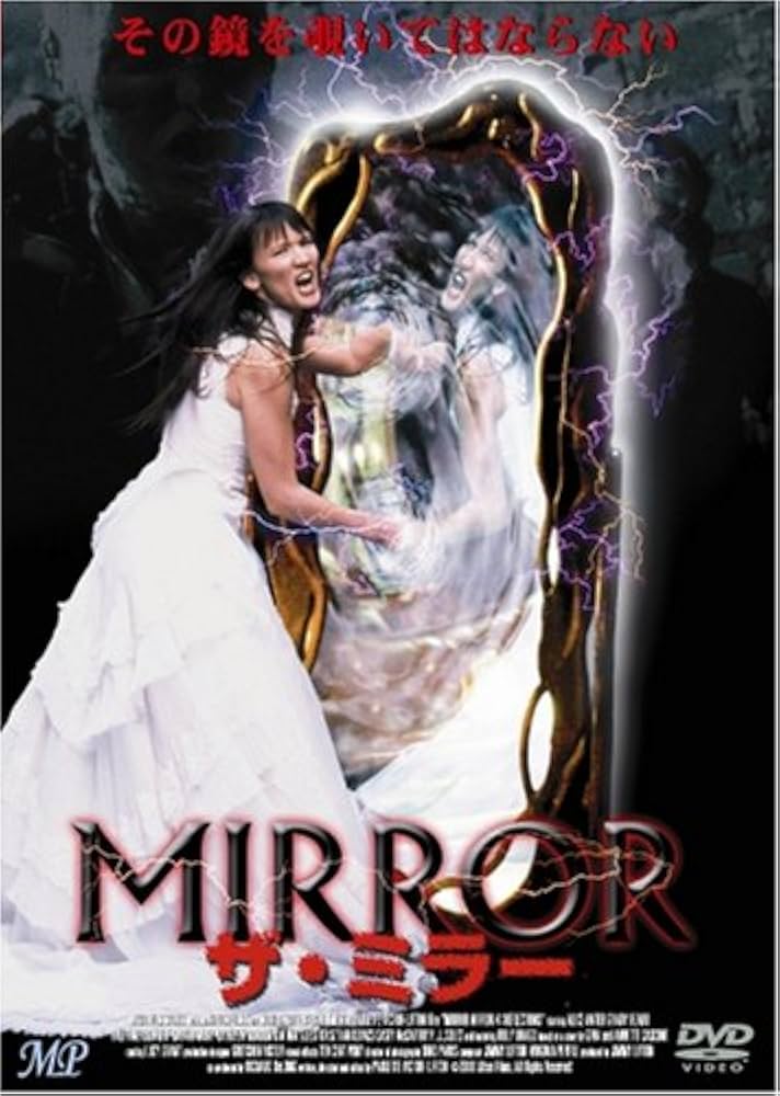 凍える鏡 DVD 凍える鏡 [DVD] 2mvetro Amazon.co.jp: 凍える鏡 [DVD] : 田中圭