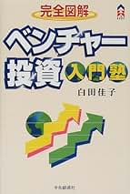 Amazon.co.jp: 白田 佳子: 本