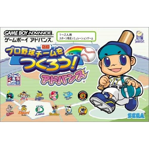 プロ野球チームをつくろう！アドバンス