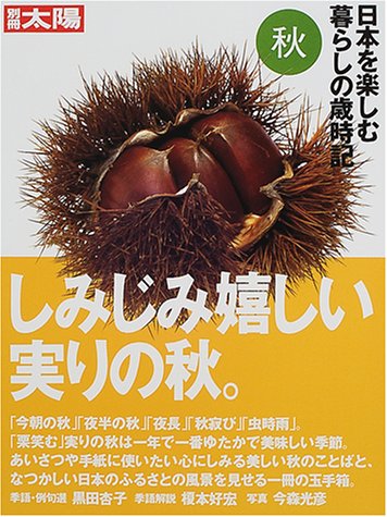続・日本の意匠　文様の歳時記　全12巻　まとめ売り 続・日本の意匠 : 文様の歳時記 全12巻揃(日高 薫【文】) / 古本
