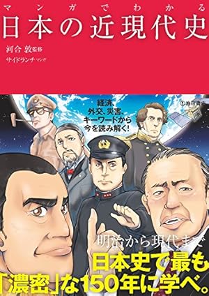 マンガでわかる世界史 マンガでわかる 世界史 (池田書店のマンガでわかるシリーズ) | 祝田