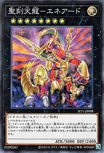 Amazon Co Jp 遊戯王カード 聖刻天龍 エネアード スーパーレア Selection 10 Slt1 セレクション10 エクシーズ 効果モンスター 光属性 ドラゴン族 スーパー レア ホビー 通販 Amazon Co Jp 遊戯王カード 聖刻天龍 エネアード スーパーレア Selection 10 Slt1 セレクション10 エクシーズ 効果モンスター 光属性 ドラゴン族 スーパー レア ホビー 通販