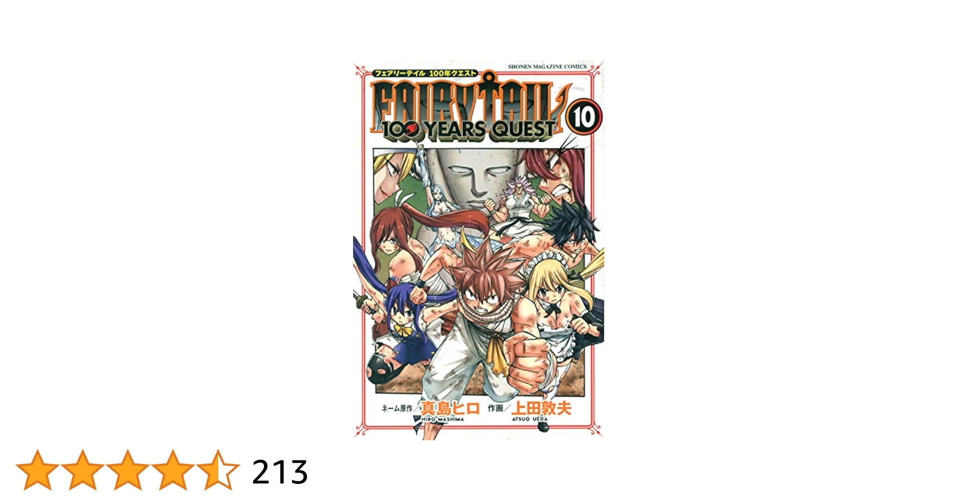 フェアリーテイル FAIRY TAIL 漫画本 FAIRY TAIL 100 YEARS QUEST 全巻セット（1-20巻 最新刊） | 八