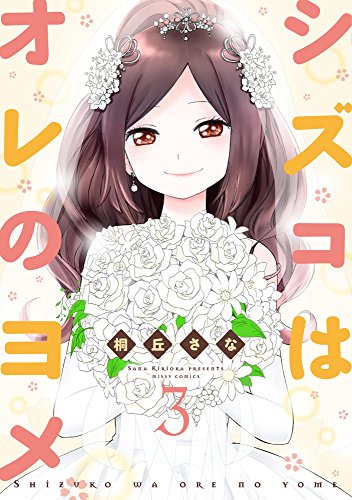 砂丘物語 1 Amazon.com: 砂丘物語〈1〉: 9784834013801: Teikichi Miyoshi