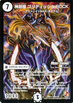 Amazon.co.jp: 神豚槍 ブリティッシュROCK モードチェンジ デュエル