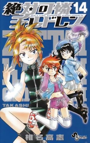 Amazon.co.jp: GS美神(みかみ) 極楽大作戦!!〔新装版〕 (3) (少年 Amazon.co.jp: GS美神(みかみ) 極楽大作戦!!〔新装版〕 (3) (少年