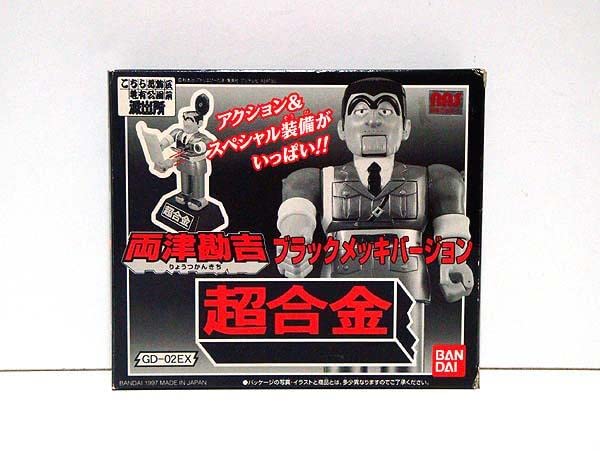 こちら葛飾区亀有公園前派出所/両津勘吉(ブラックメッキ) 新品 検)超合金 Amazon.co.jp: こちら葛飾区亀有公園前派出所 両津勘吉 ブラック