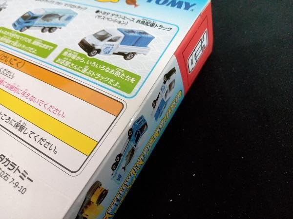 Amazon.co.jp: 未開封品 トミカ おさかないっぱい! 魚市場セット