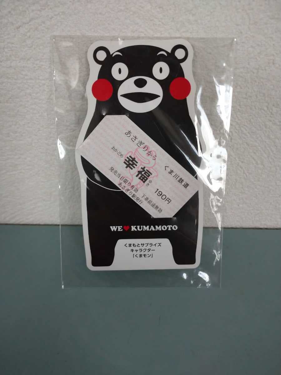 【suzya】3点セットくま川鉄道　記念きっぷ suzya様専用】3点セットくま川鉄道 記念きっぷ - メルカリ
