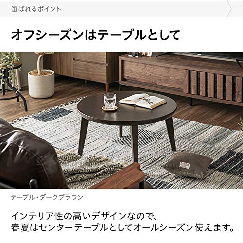 Amazon.co.jp : モダンデコ こたつ 円形 【保証1年間】 直径68cm 布団