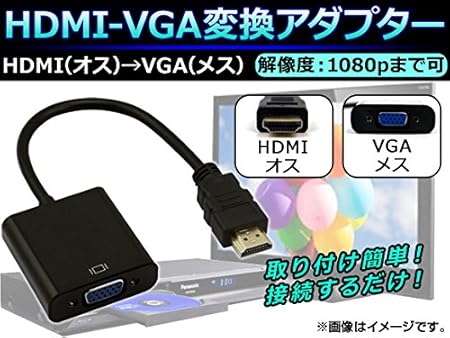 Amazon Ap Hdmi Vga変換アダプター Hdmi1 4 Vga バスパワー 解像度1080pまで可 ブラック Ap Th131 Bk Ap 変換アダプター 変換プラグ