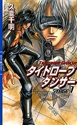 青の軌跡シリーズCD5点 青の軌跡シリーズ］ (全20巻) Kindle版