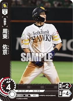「送料無料」プロ野球カード! ソフトバンク! pack_sample_600x600_crop_cente