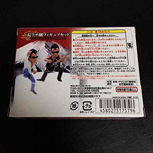 ✨長フチ剛フィギュアセット限定150個✨激レア