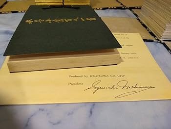 Amazon | 「水墨小倉百人一首」限定2千部 昭和48年 桐箱入 200枚揃い