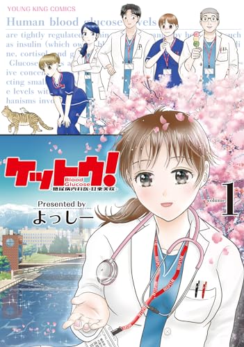 Amazon.co.jp: よっしー: 本、バイオグラフィー、最新アップデート