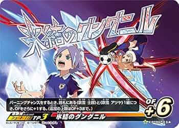 Amazon.co.jp: イナズマイレブン イレブンプレカ EP-06-034 氷結の Amazon.co.jp: イナズマイレブン イレブンプレカ EP-06-034 氷結の