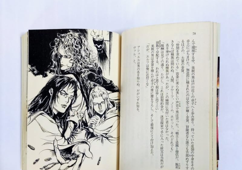 本日出品終了　ウィザードリィ　全巻セット　＆　小説 本日出品終了 ウィザードリィ 全巻セット ＆ 小説