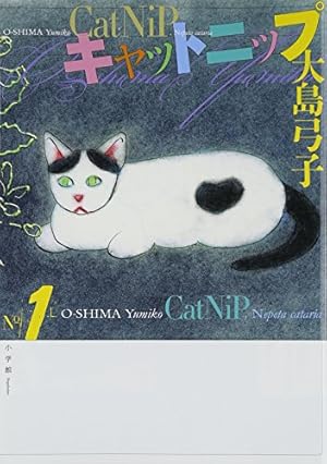 Amazon.co.jp: 雑草物語 : 大島 弓子: 本