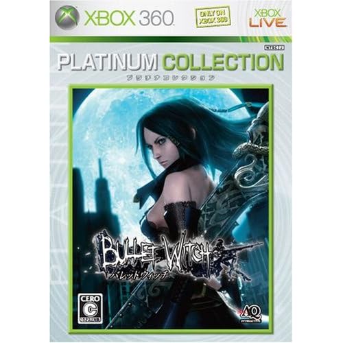 バレットウィッチ Xbox360 プラチナコレクション