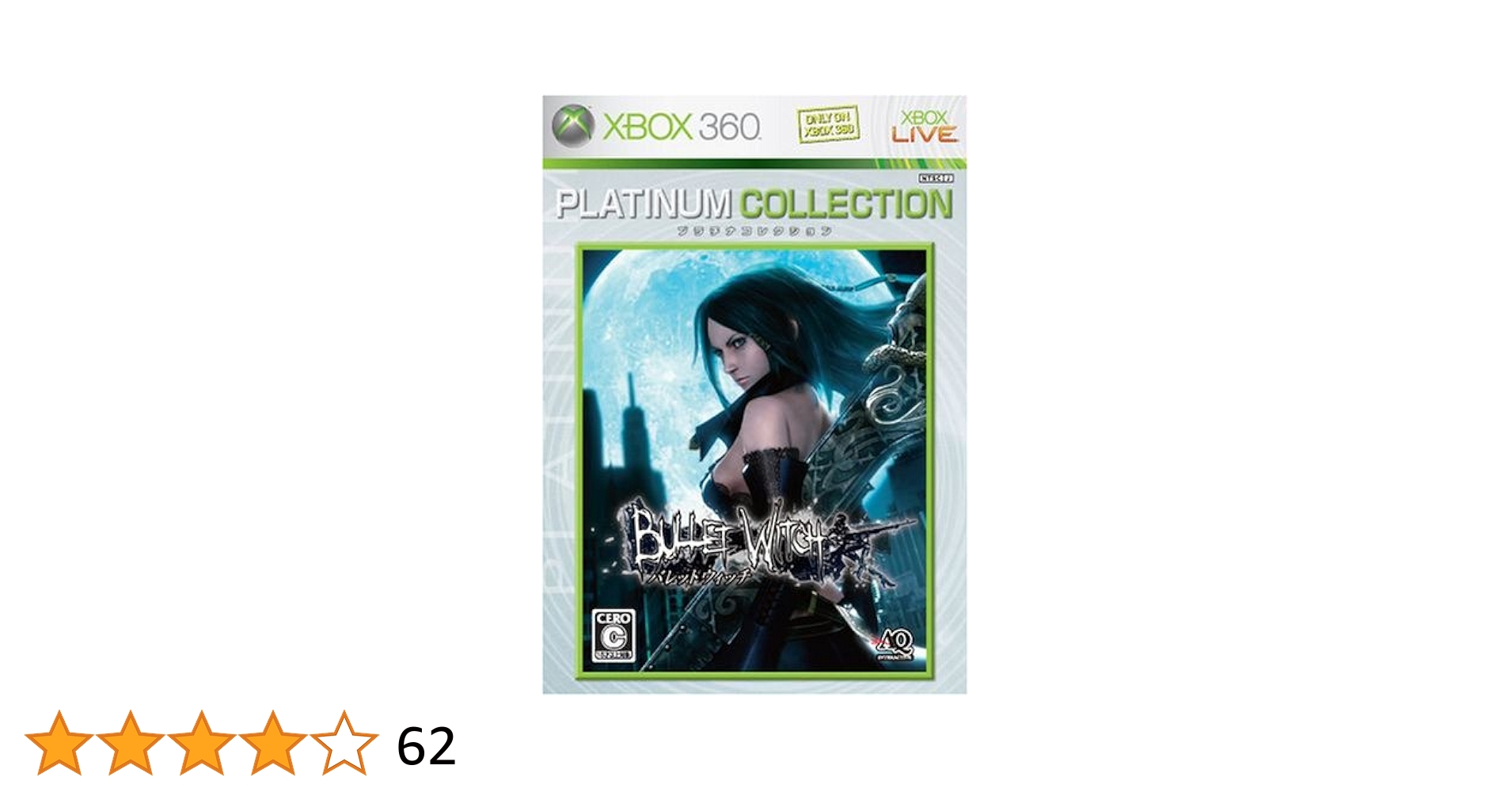 バレットウィッチ オフィシャルコンプリートガイド　帯付き　XBOX360 バレットウィッチ オフィシャルコンプリートガイド 帯付き
