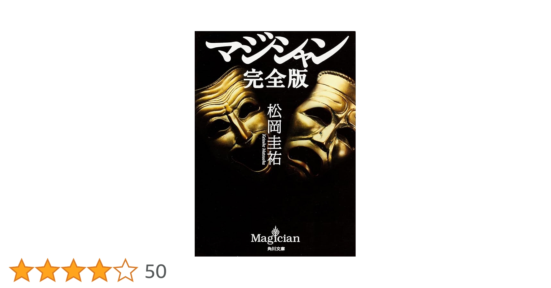 FV PC マジシャン 完全版 QS TA FV PC マジシャン 完全版 QS TA List of Kintaros | Buy from