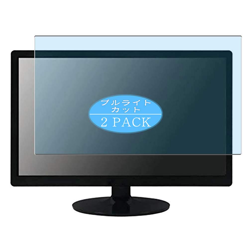 Vaxson2-Pack Anti Blue Light Screen Protector, compatible with EVERFOCUS ELECTRONICS EN7522SP 22" Display Monitor, Blue Light Blocking Film TPU Guard [ NOT Tempered Glass ]