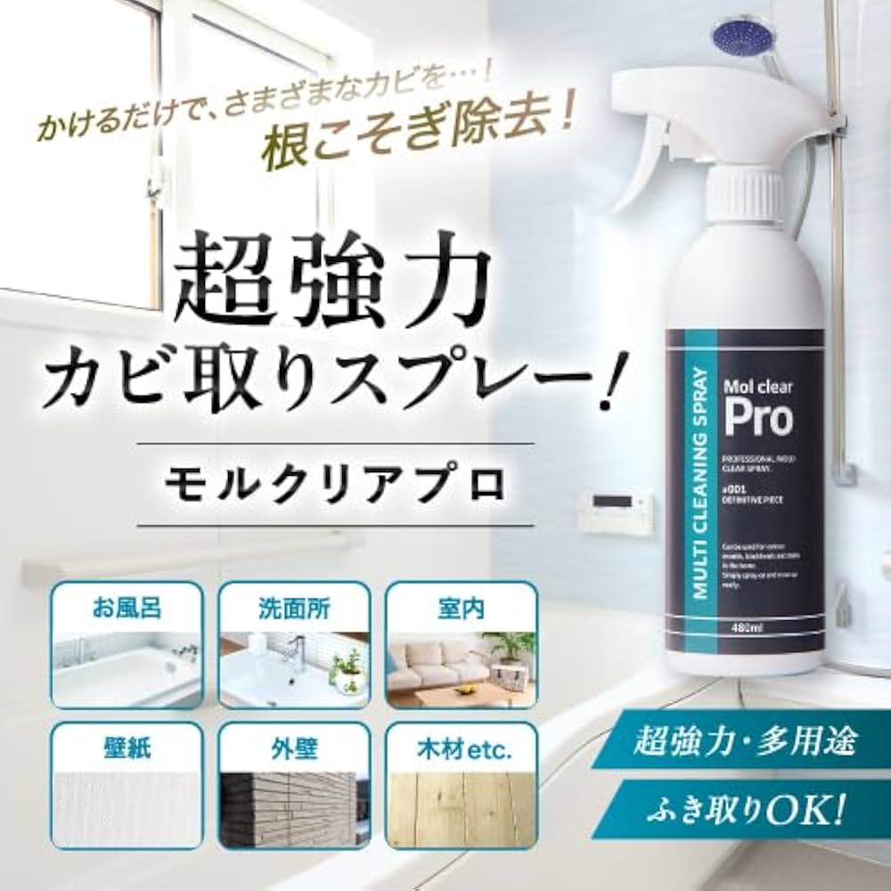 Mol clear Pro 480ml モルクリアプロ カビ取り Amazon.co.jp: 【ホコニコ公式販売店】モルクリアプロ Mol clear Pro