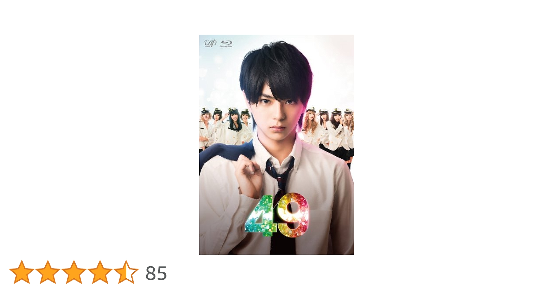 49 DVD BOX 豪華版 初回限定盤 美品！ timelesz 佐藤勝利 ドラマ 49 DVD 豪華版〈初回限定生産5枚組〉佐藤勝利・寺西拓人