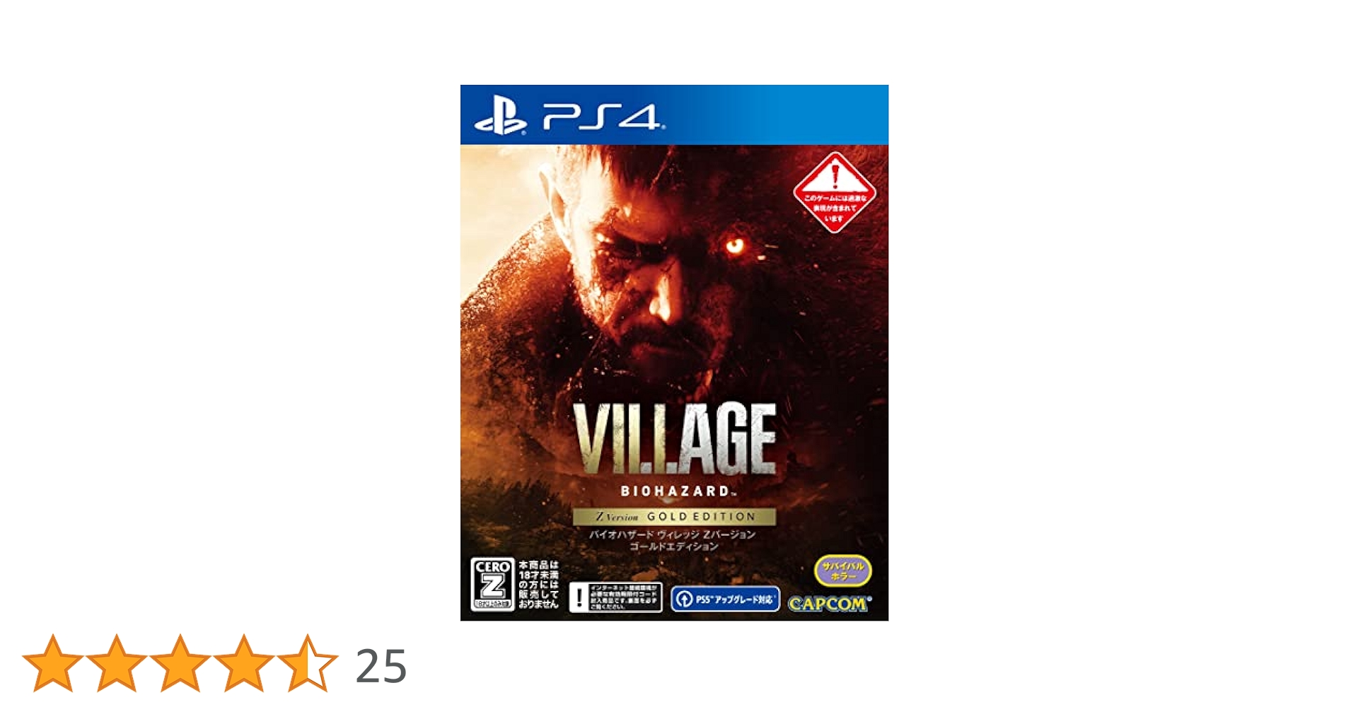 CAPCOM - バイオハザードヴィレッジ  Ｚバージョン Amazon.co.jp: 【PS4】BIOHAZARD VILLAGE Z Version : ゲーム